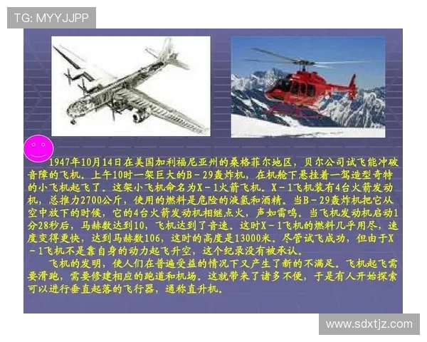 民用飞机发动机包皮的耐火性能测试